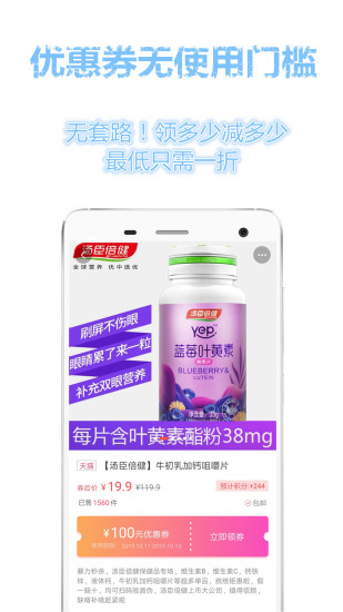 电商购物