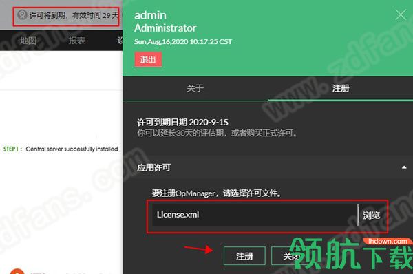 ManageEngineNetFlowAnalyzer汉化破解版