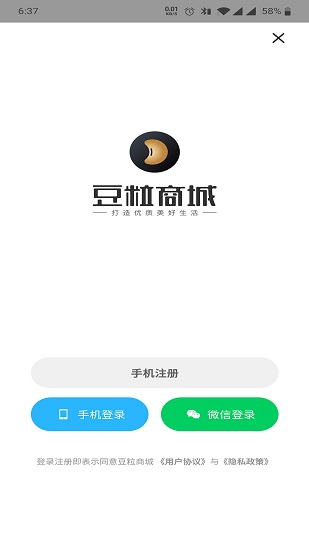 电商购物