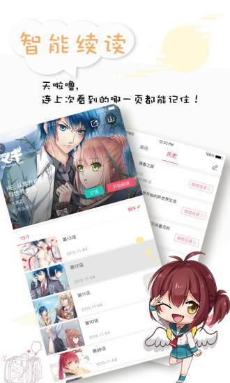 漫画阅读