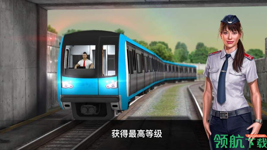 地铁模拟器3D最新中文破解版