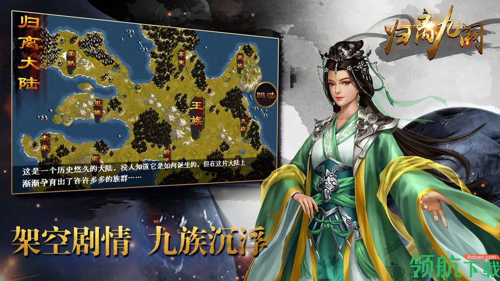 归离九阙内购破解版(附礼包兑换码)