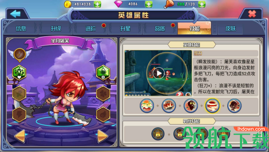 弹珠英雄破解版