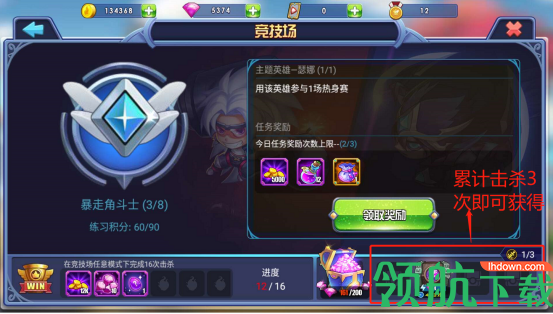 弹珠英雄破解版