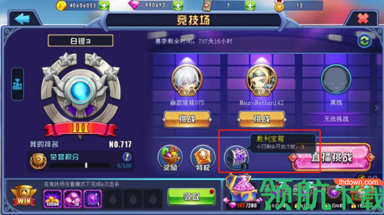 弹珠英雄破解版