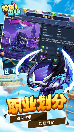 弹珠英雄破解版