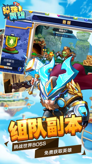 弹珠英雄破解版