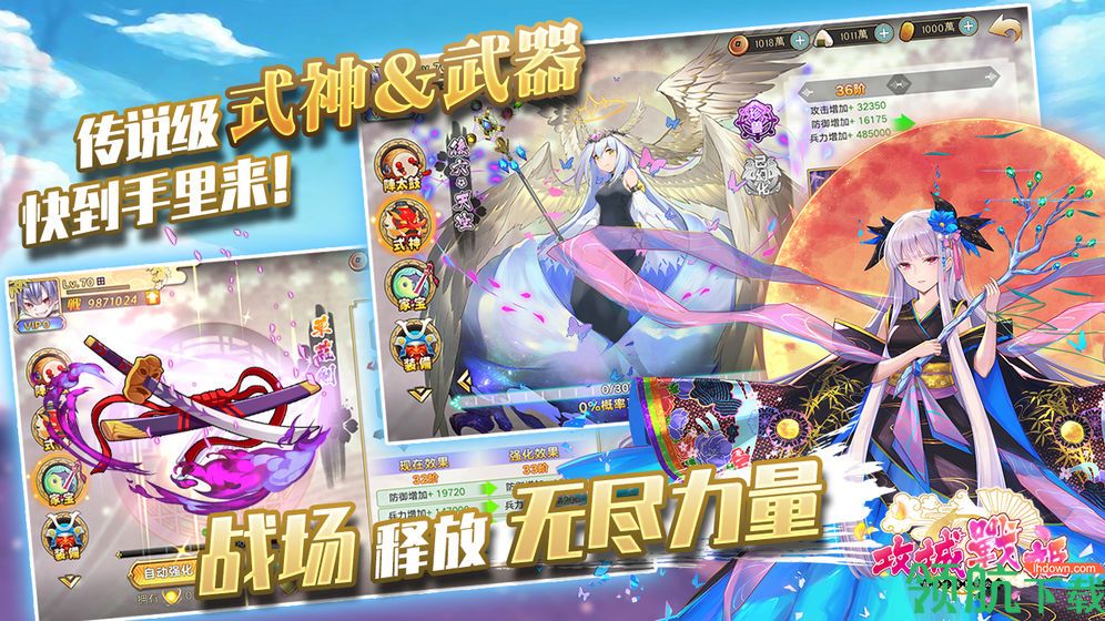 攻城战姬官方版