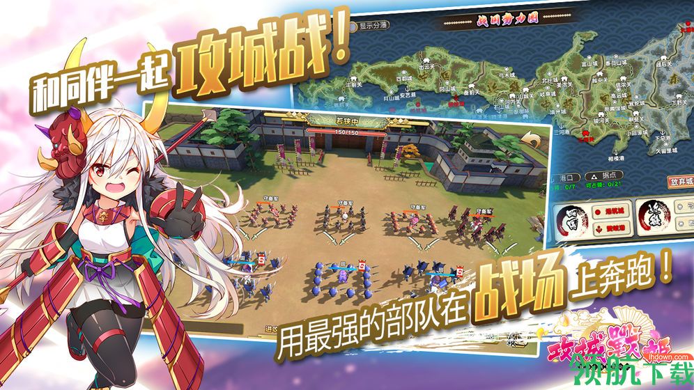 攻城战姬官方版
