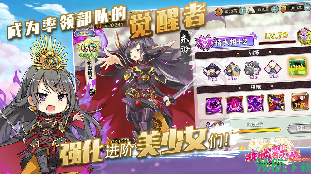 攻城战姬官方版