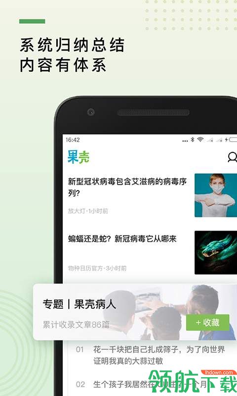 知识科普