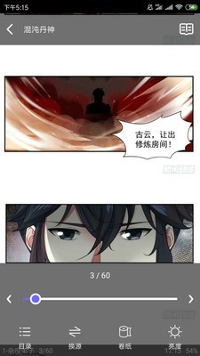 漫画阅读