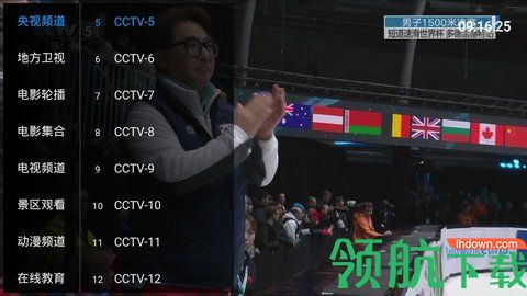 电视直播