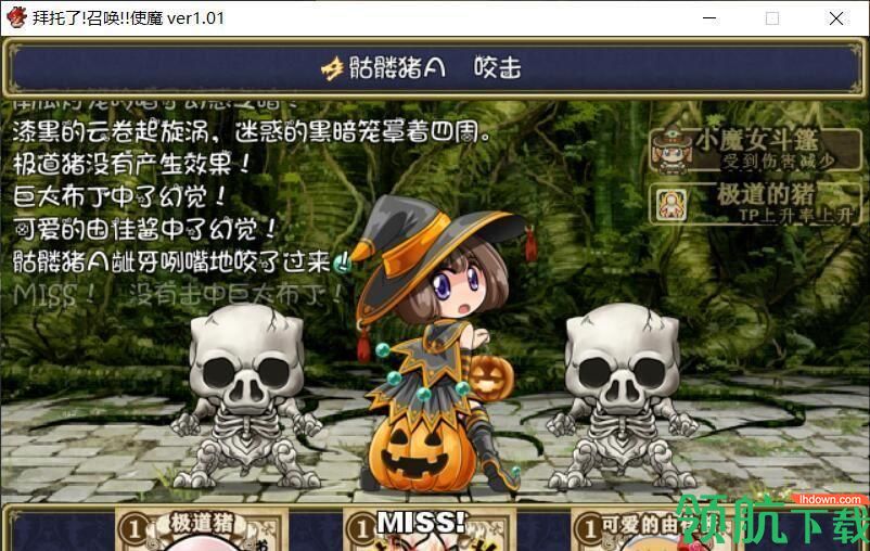 拜托了召唤使魔安卓汉化版