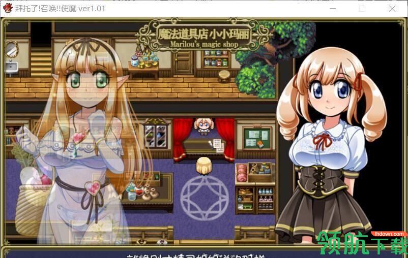 拜托了召唤使魔安卓汉化版