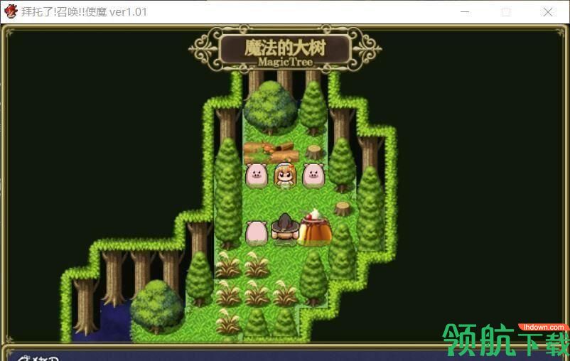 拜托了召唤使魔安卓汉化版