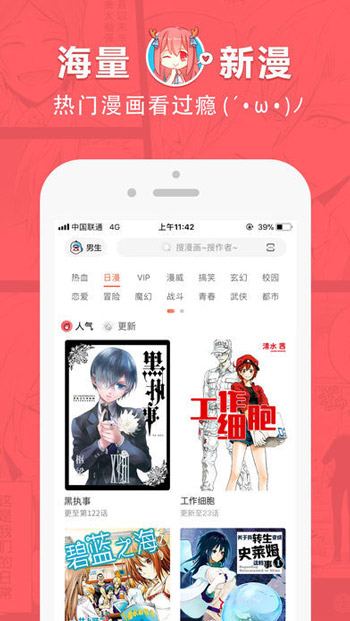 漫画阅读