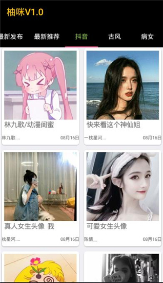 头像壁纸
