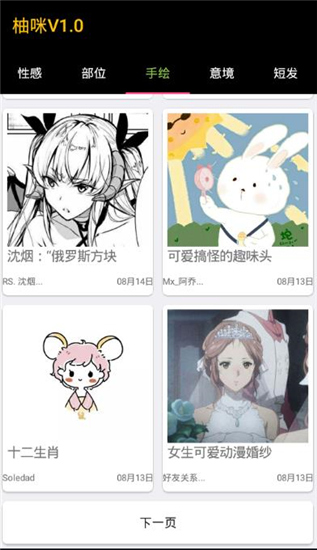 头像壁纸