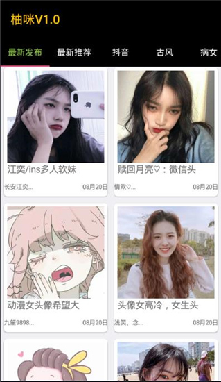头像壁纸