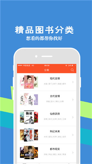 图书阅读