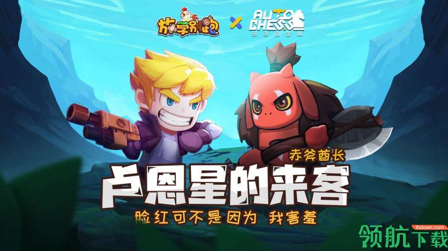 放学别跑2020内购破解版(附附礼包兑换码)