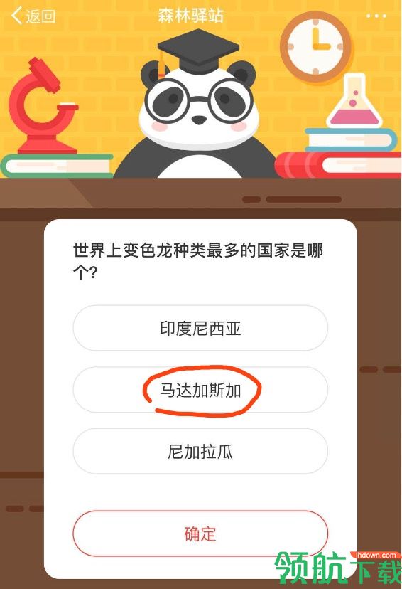 世界上变色龙种类最多的国家是哪个  2020森林驿站8.21答案
