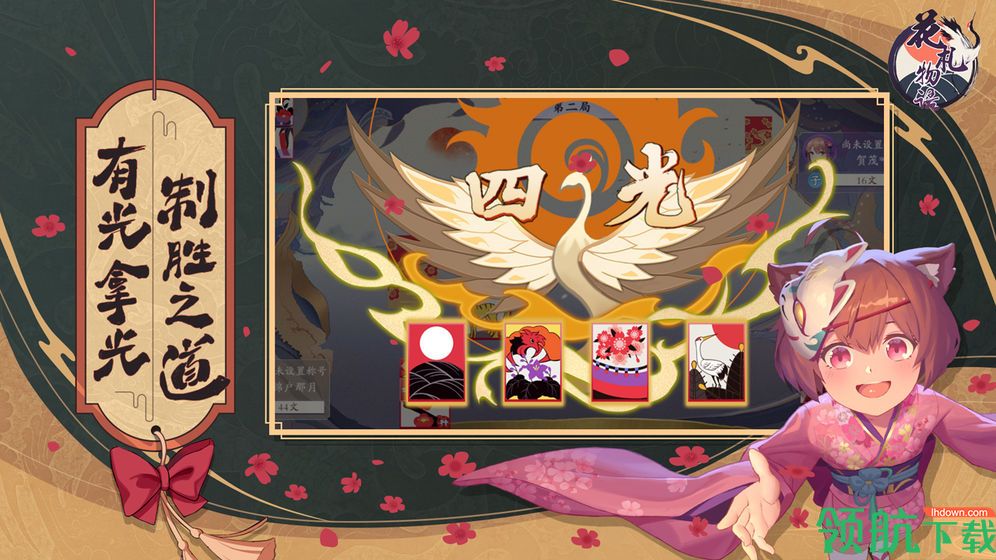 花札物语官方版