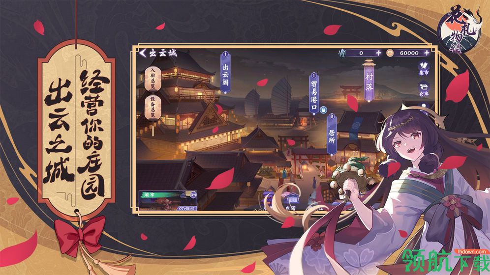 花札物语官方版
