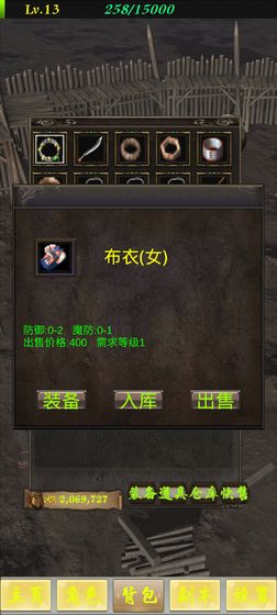 丝丝传奇单机版