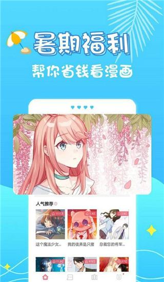漫画阅读
