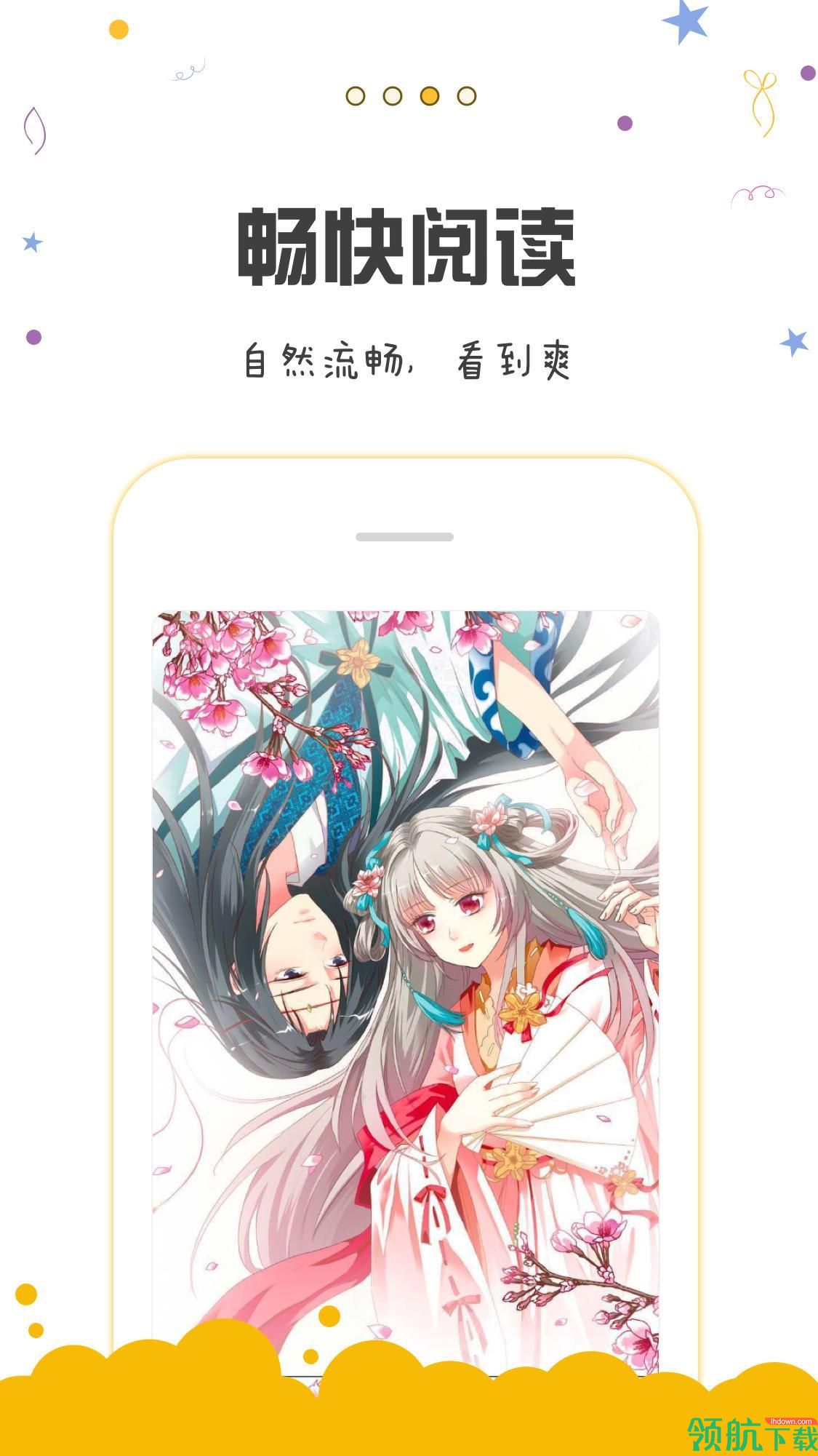 漫画阅读