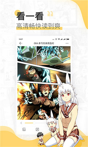 漫画阅读