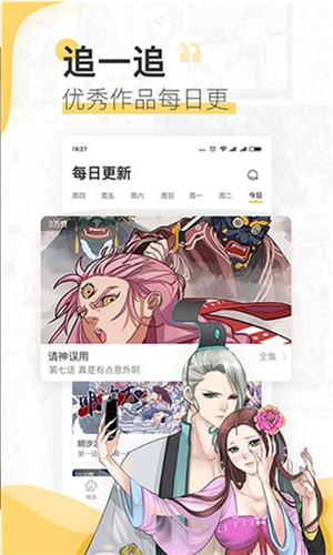 漫画阅读