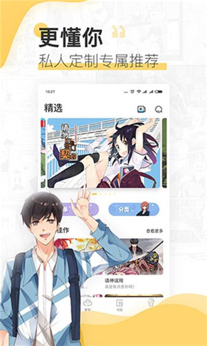 漫画阅读