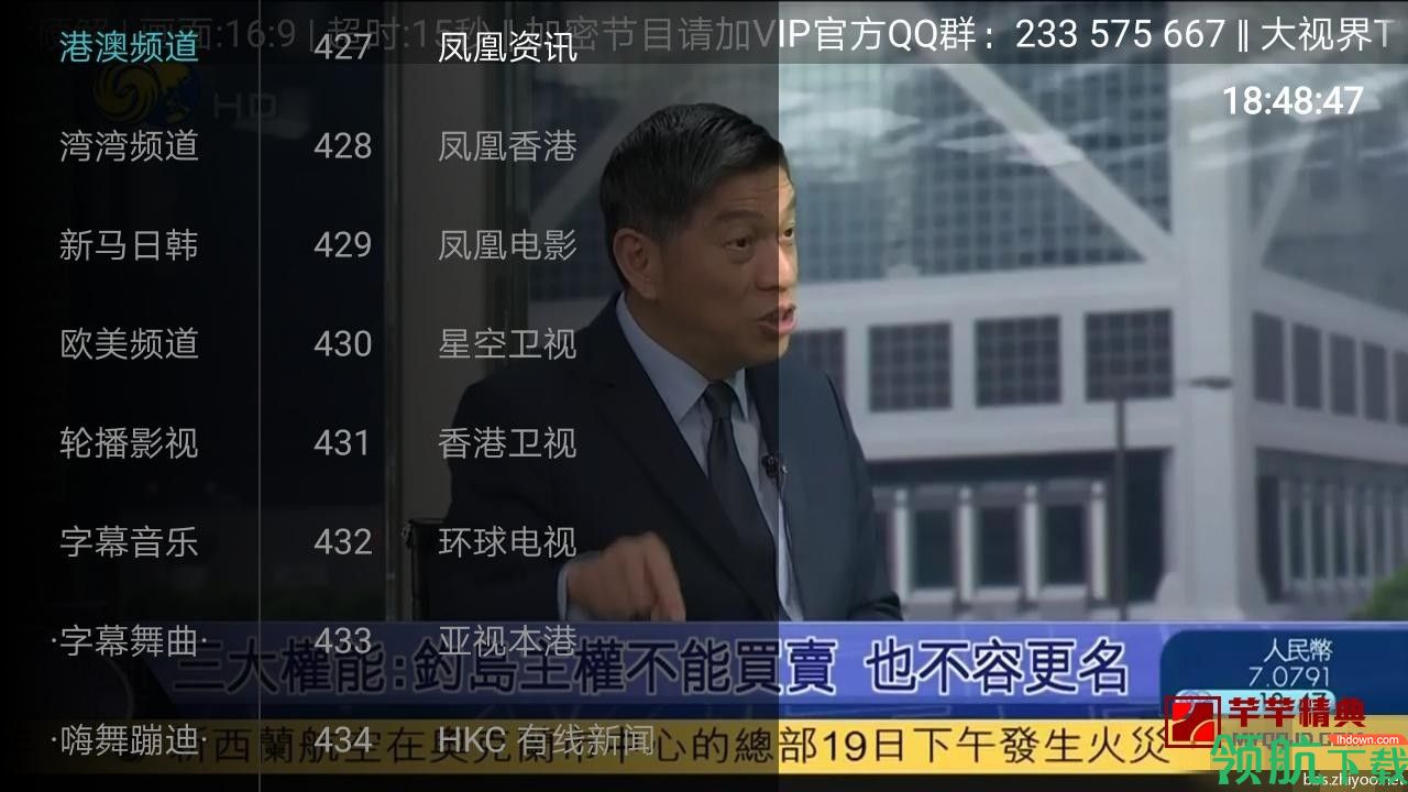 电视直播