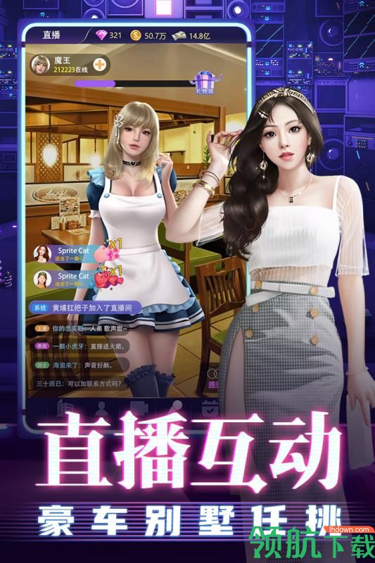 超级星探破解版
