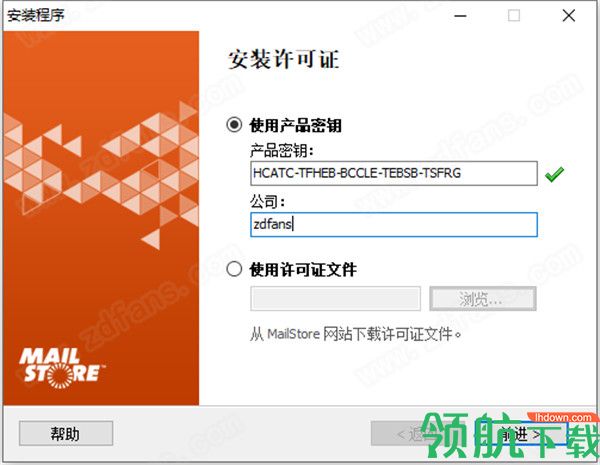 MailStoreServer13邮件管理工具破解版