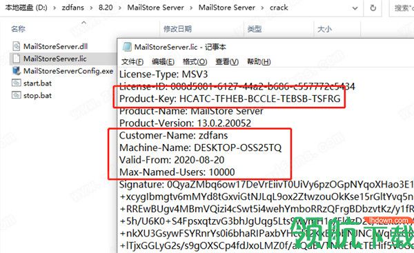 MailStoreServer13邮件管理工具破解版