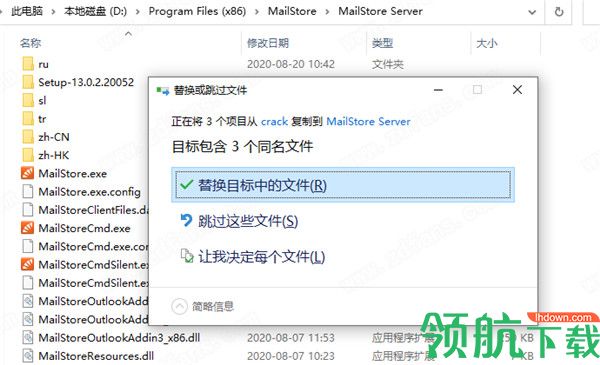 MailStoreServer13邮件管理工具破解版