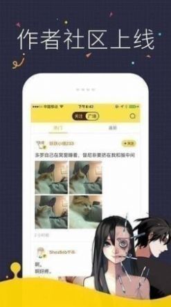 漫画阅读