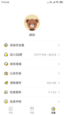 小说阅读