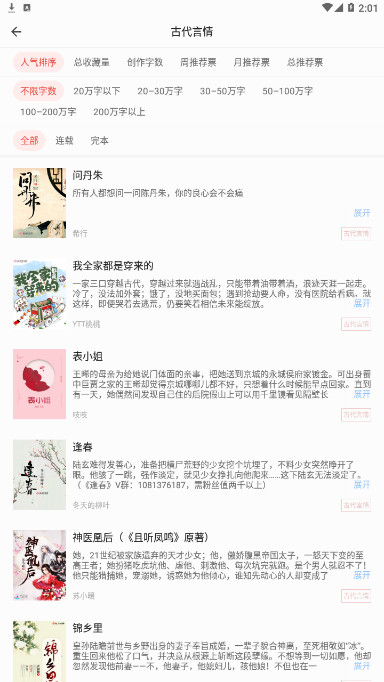 书荒免费小说app免费手机版