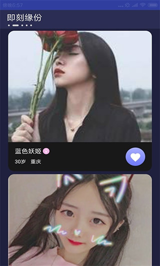 聊天交友