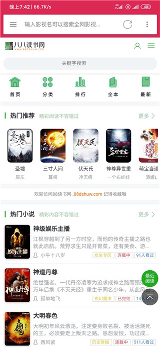 图书阅读