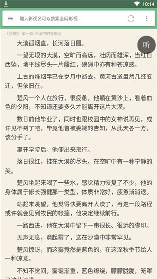 88读书2020无弹窗免费版