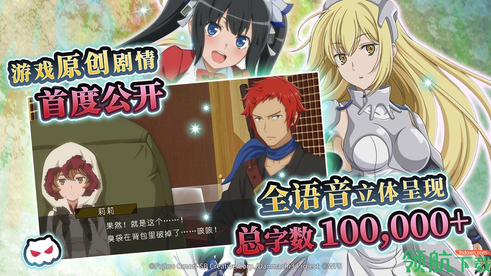 地城邂逅记忆憧憬国服版