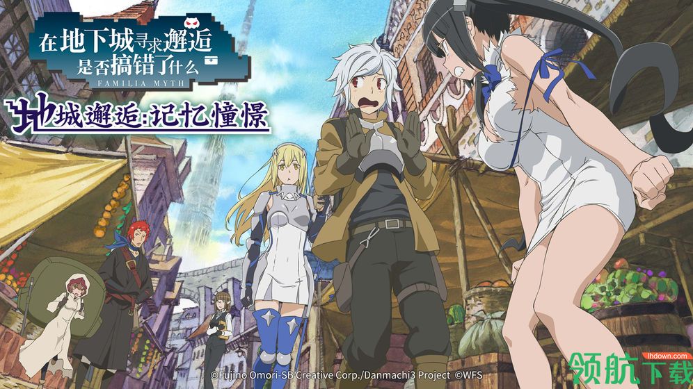地城邂逅记忆憧憬国服版