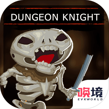 地牢骑士最新破解版