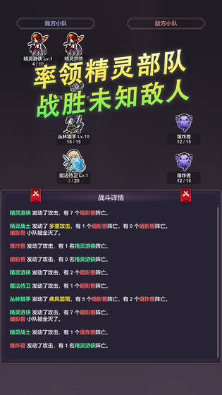 精灵王国破解版